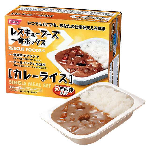 レスキューフーズ 1食ボックス カレーライス 12箱入】5年保存 発熱材