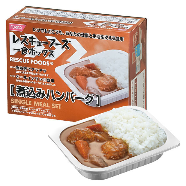 レスキューフーズ　1食ボックス　煮込みハンバーグ