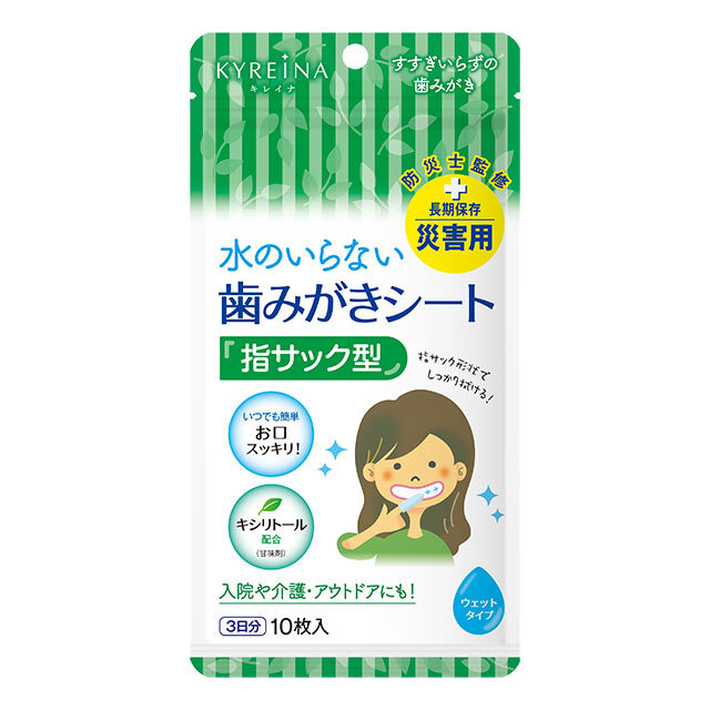 KYREINA（キレイナ） 水のいらない歯みがきシート　10枚入