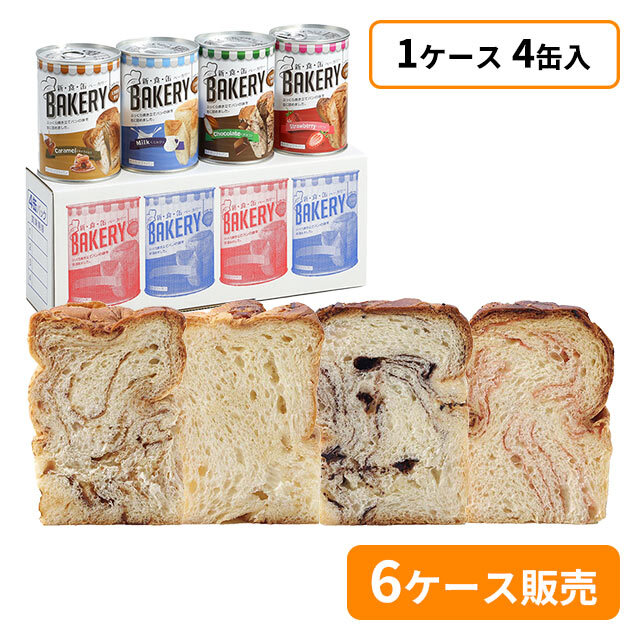 新食缶ベーカリー　アソートセットB