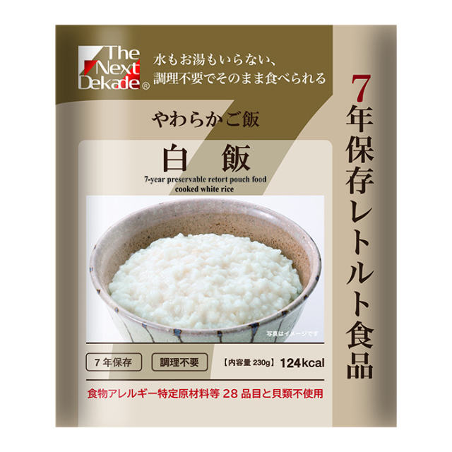 TND　白飯1