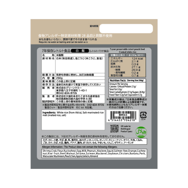 TND　白飯2