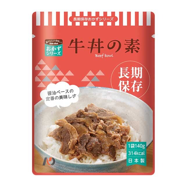【The Next Dekade 長期保存おかず 牛丼の素 50袋入】7年保存 調理不要ですぐ食べられる 醤油ベースの定番の美味しさ！