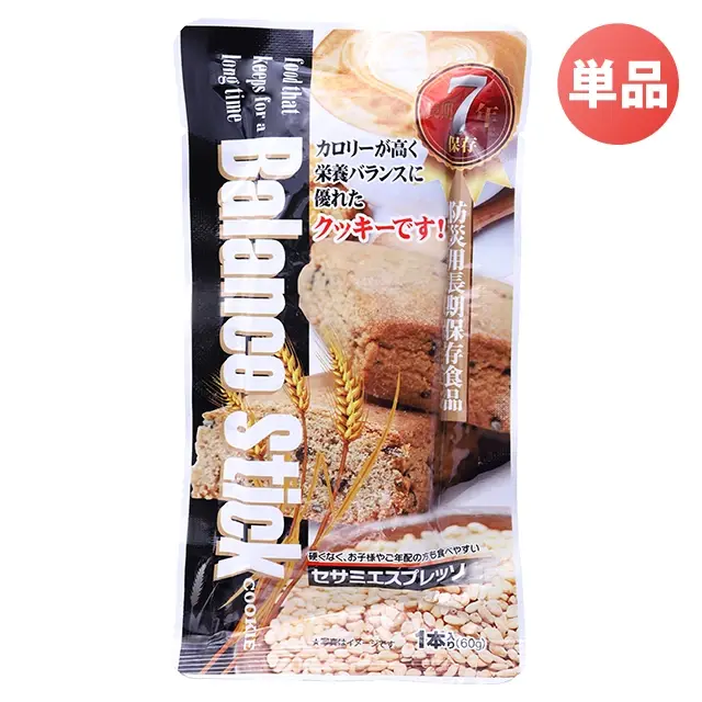 Balance Stick バランススティック クッキー セサミエスプレッソ】7年