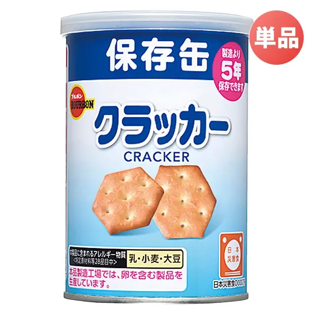 ブルボン 保存缶クラッカー