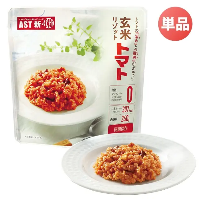 玄米リゾット トマト味