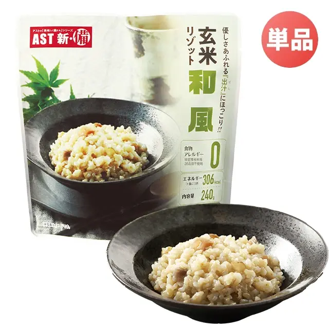 玄米リゾット 和風味