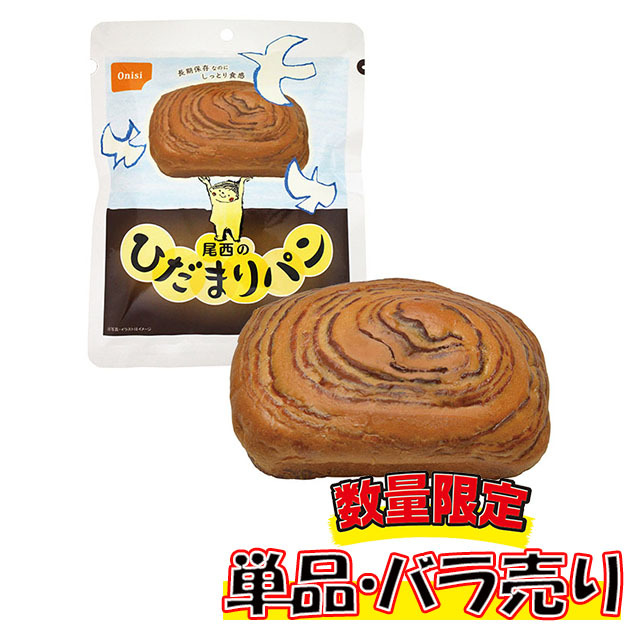 ひだまりパン　チョコ
