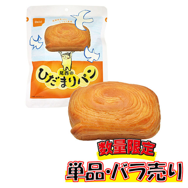 ひだまりパン　プレーン