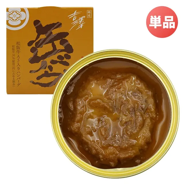 缶バーグ カレーソース味