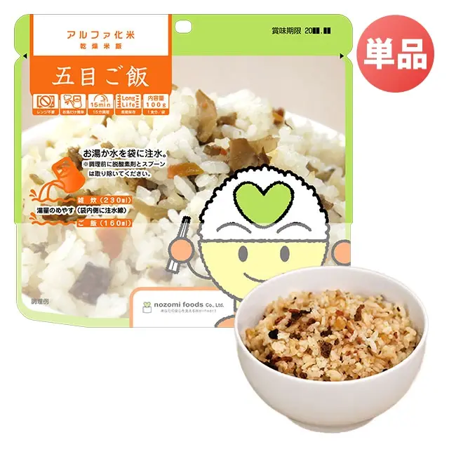 アルファ化米 五目ご飯