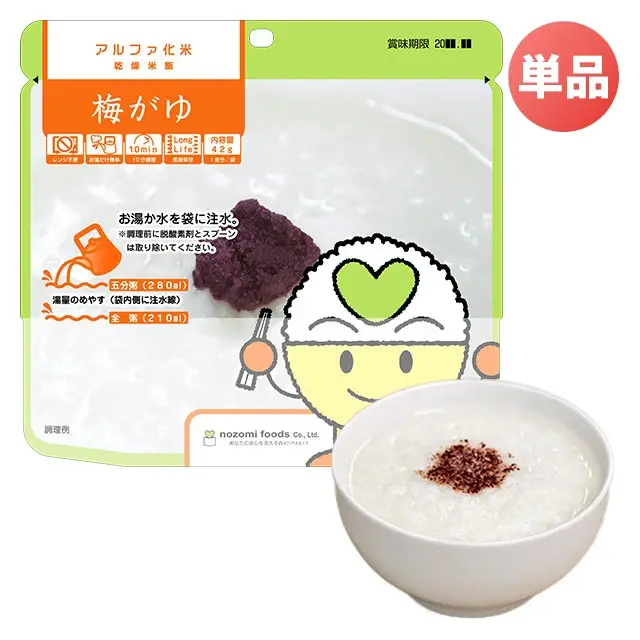 アルファ化米 梅がゆ
