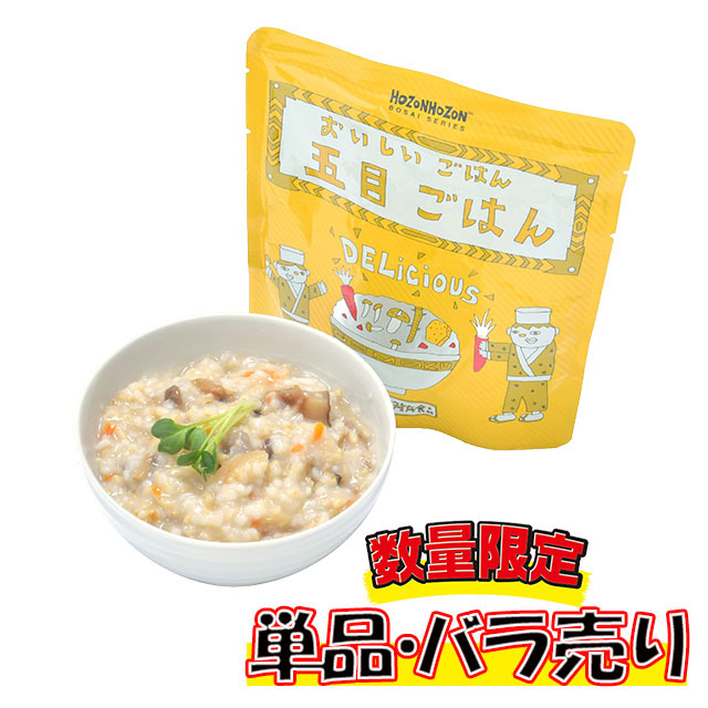 おいしいごはん　五目ごはん