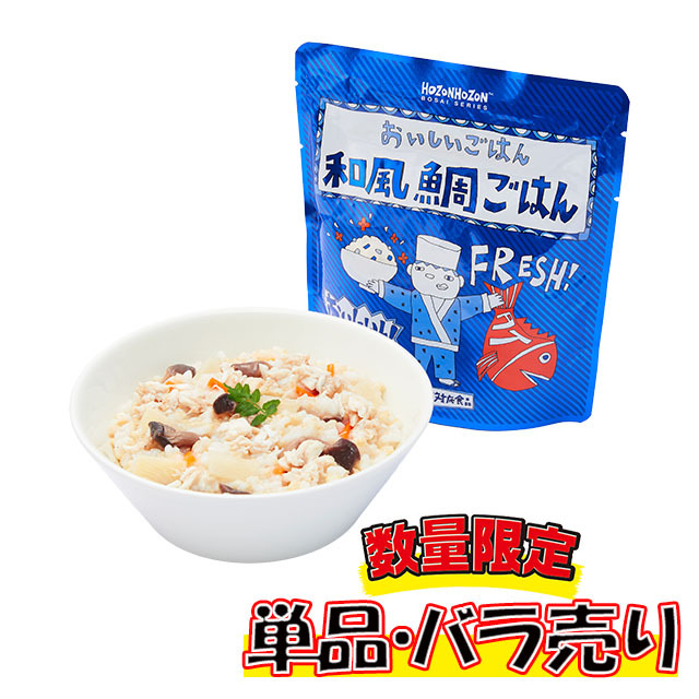 おいしいごはん　和風鯛ごはん