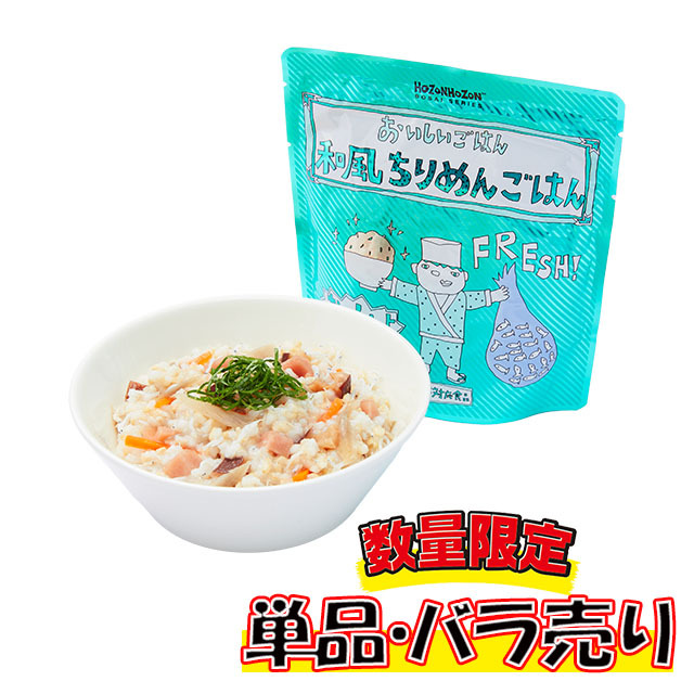 おいしいごはん　和風ちりめんごはん