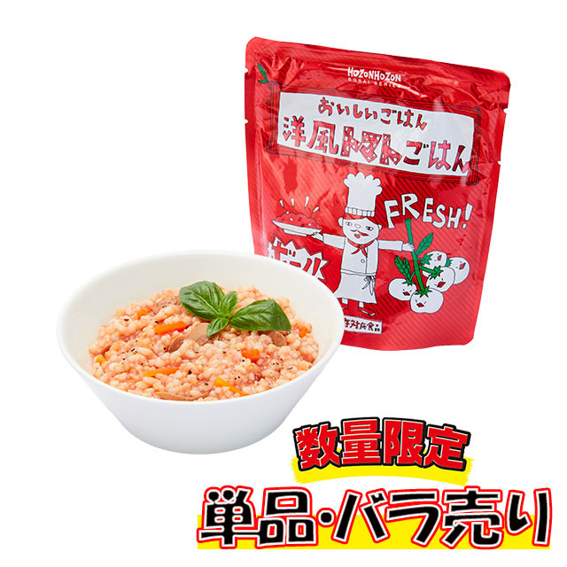 おいしいごはん　洋風トマトご飯