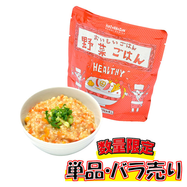 おいしいごはん　野菜ごはん