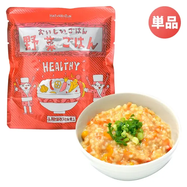 おいしいごはん　やさいごはん