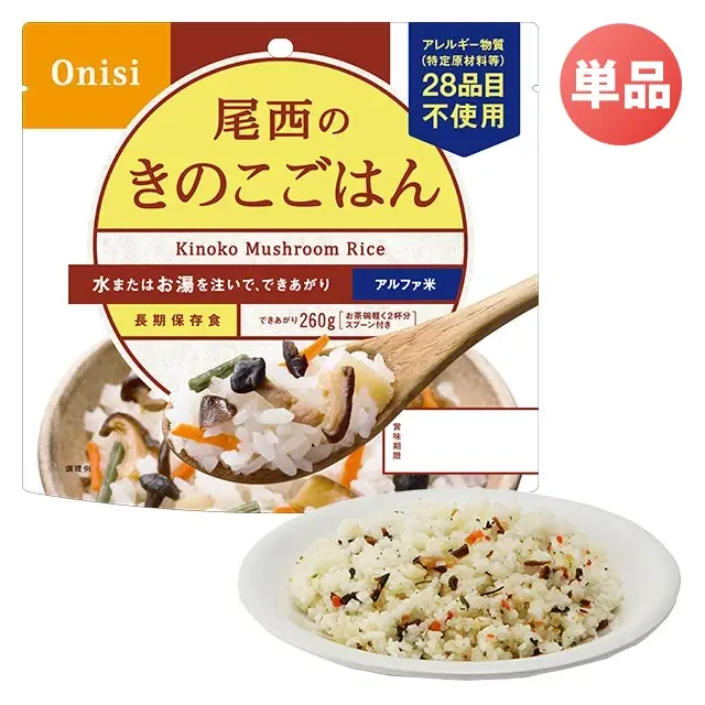 尾西のアルファ米　きのこごはん