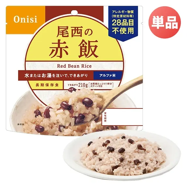 尾西のアルファ米　赤飯