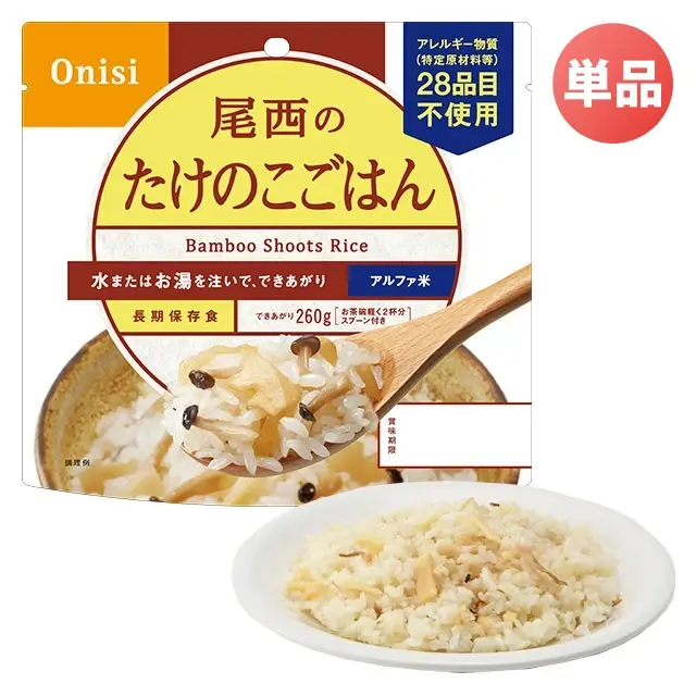 尾西のアルファ米　たけのこごはん