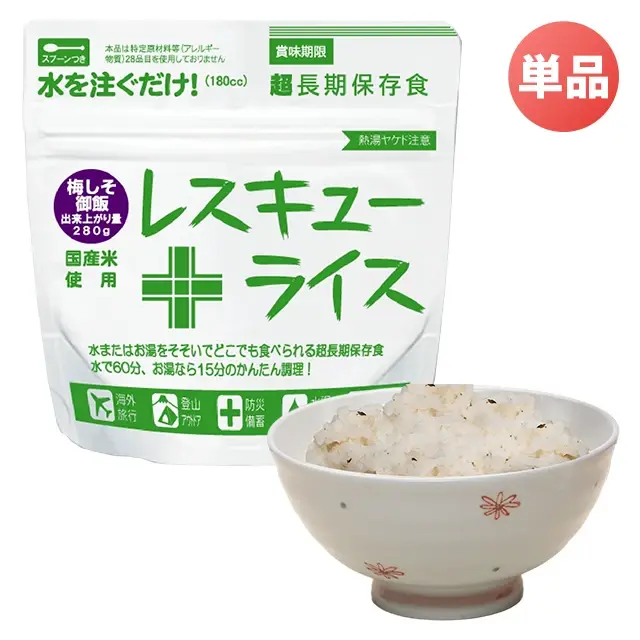 レスキューライス　梅しそ御飯