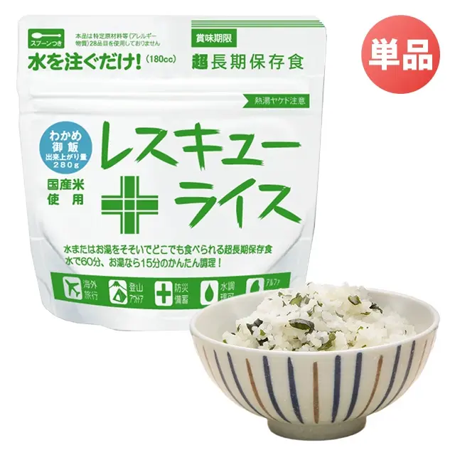 レスキューライス　わかめご飯