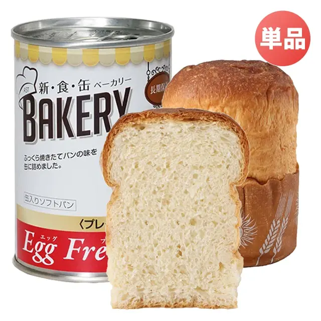 新食缶ベーカリー EggFreeプレーン