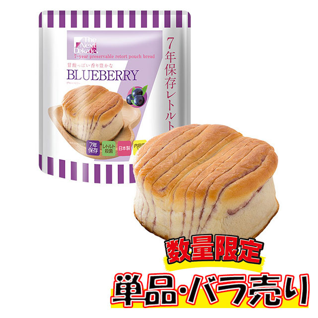 The next dekade　7年レトルトパン　ブルーベリー
