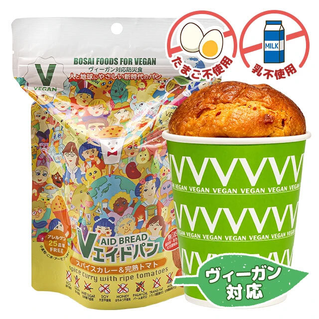 Vエイドパン　スパイスカレー＆完熟トマト