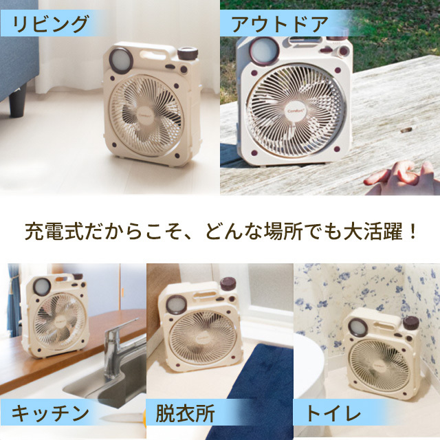 クマザキエイム 扇風機 Air-Force Fan AF8-17B [クリームベージュ] Comfort+ 充電式薄型送風扇 Air Force Fan（2色選択）】充電式