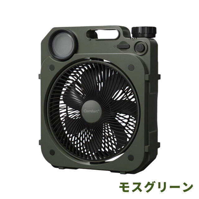 Comfort+ 充電式薄型送風扇 Air Force Fan（2色選択）】充電式