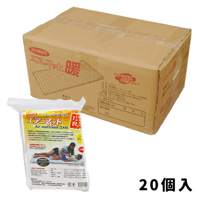 エアーマット暖　20袋入
