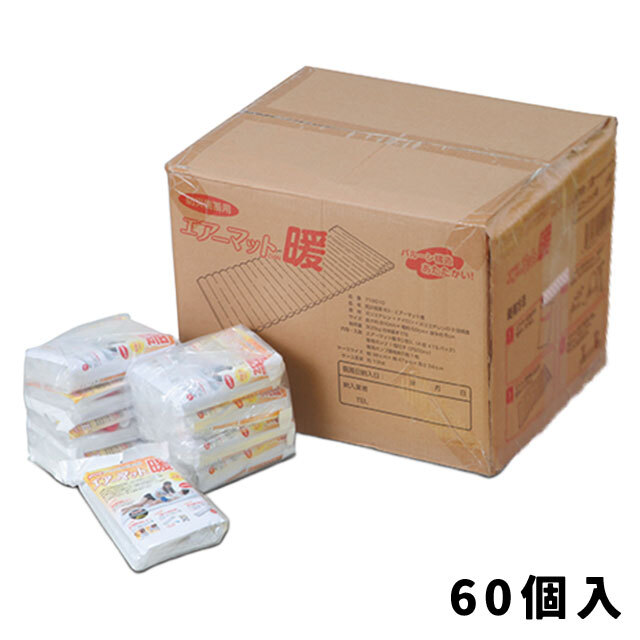 エアーマット暖　60袋入