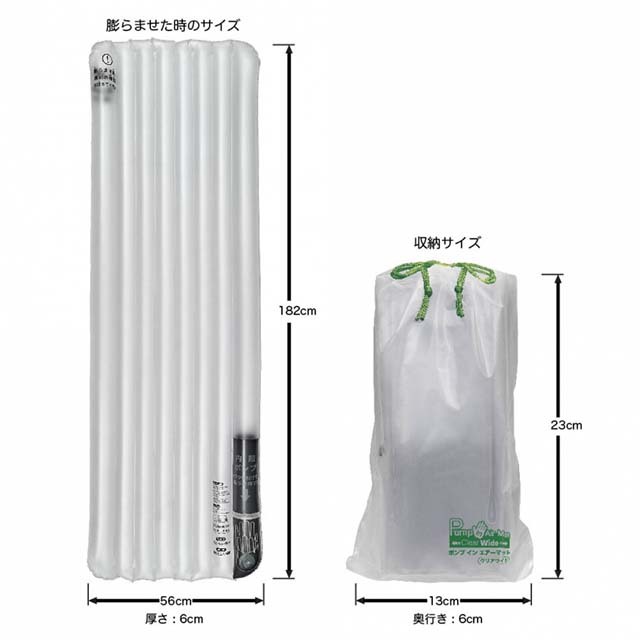 ポンプインエアーマット クリアワイド WMW-A03】耐荷重150kg 室内専用