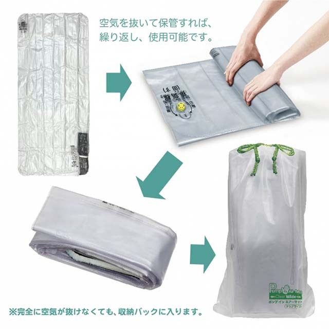 ポンプインエアーマット クリアワイド WMW-A03】耐荷重150kg