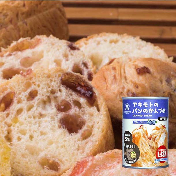 アキモトのパンのかんづめ（乳酸菌入り）ブルーベリー味 24缶入】5年