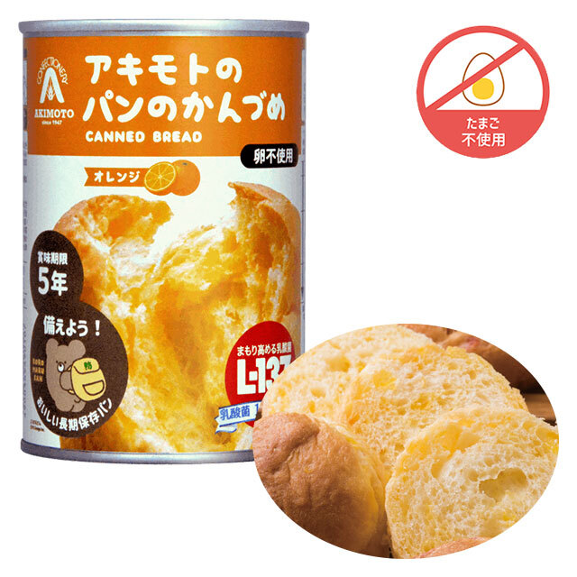 アキモトのパンのかんづめ（乳酸菌入り）オレンジ味 24缶入】5年