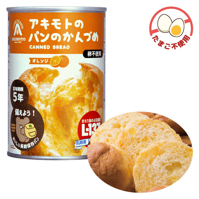 アキモト　パンの缶詰　オレンジ