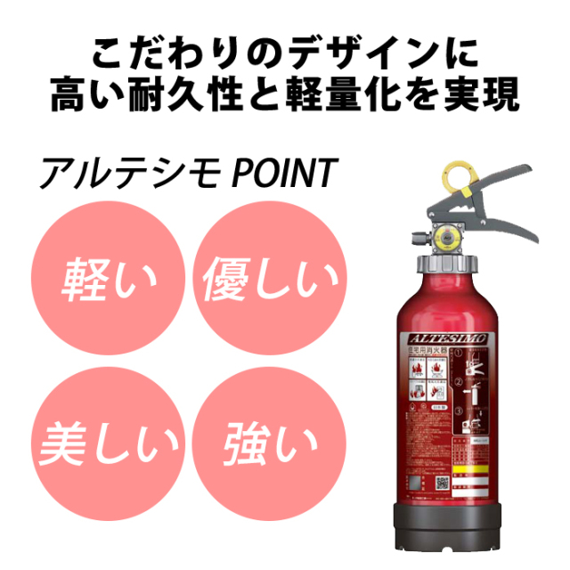 アルテシモ　MEA5H