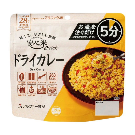 安心米クイック　ドライカレー