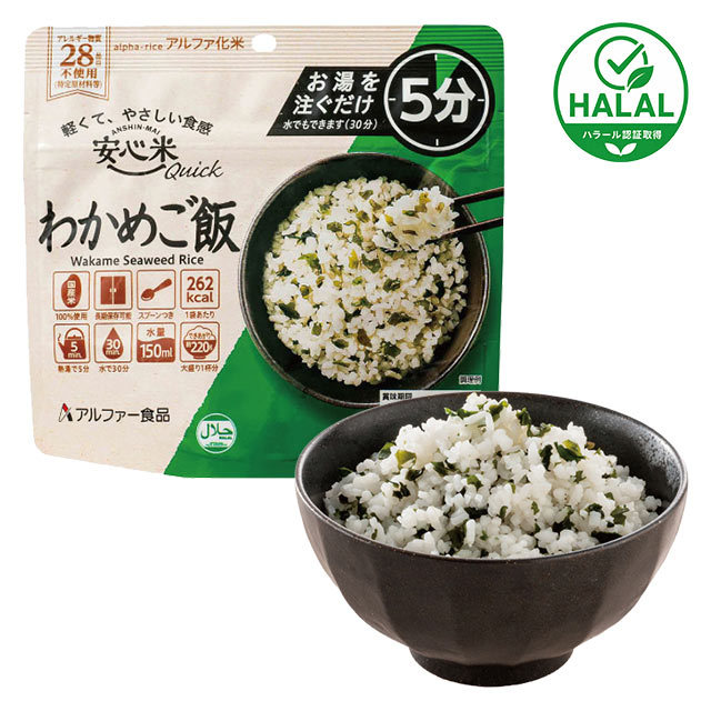 安心米クイック　わかめご飯