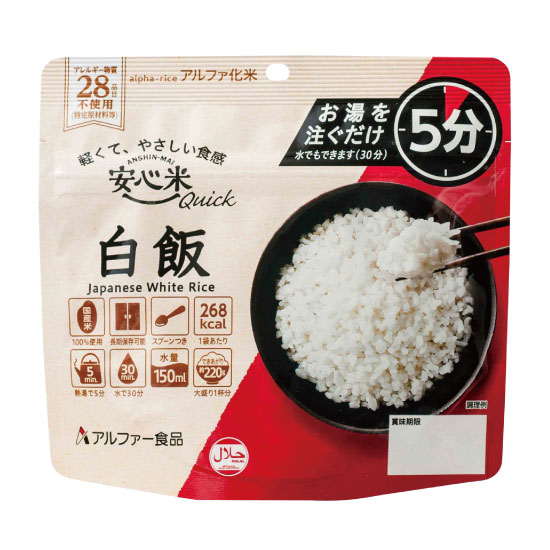 安心米クイック　白飯