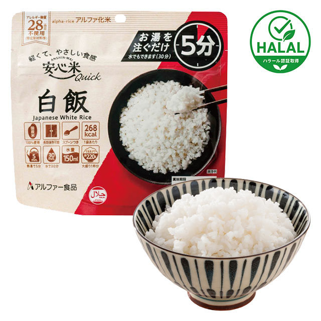 安心米クイック　白飯
