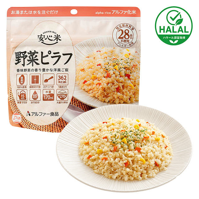 安心米　野菜ピラフ
