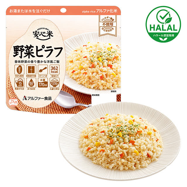 安心米　野菜ピラフ