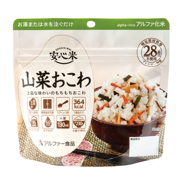 安心米山菜おこわ1