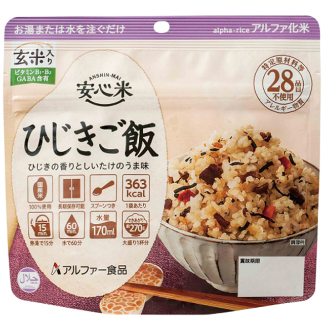 安心米　ひじきご飯(玄米入り)