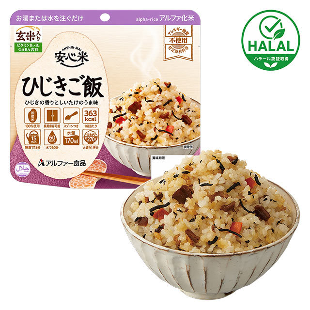 安心米　ひじきご飯