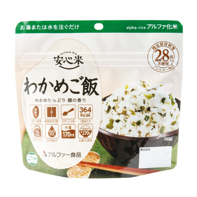 安心米わかめご飯1